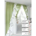 Комплект штор At home Базовая коллекция AT553087-270 на шторной ленте 270x150 см цвет белый