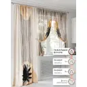 Комплект штор At home Базовая коллекция AT553041-270 на шторной ленте 270x150 см цвет бежевый