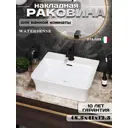 Раковина Watersense Eva 48.5см цвет белый глянцевый