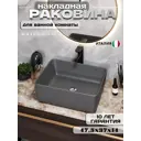 Раковина Watersense Eva 47.5см цвет графит матовый