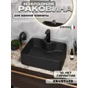 Раковина мебельная Watersense W00048 48см