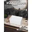 Раковина Watersense eva Eva 38см цвет белый глянцевый