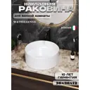 Раковина Watersense paula W00028 36см цвет белый