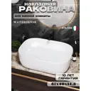 Раковина мебельная Watersense W00015 61см