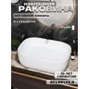 Раковина мебельная Watersense W00058 61см