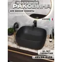 Раковина Watersense rita Rita 49см цвет черный матовый