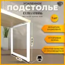 Подстолье для обеденного и письменного стола Лофт Extra Strong Железное решение 71х60 см металл белый муар 1 шт