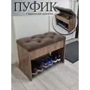 Пуф Puffsib 61x48x32 см 1 полка лдсп цвет дуб самдал/коричневый