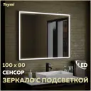 Зеркало Teymi Helmi ЗЛП31 100x80 LED Black Edition, сенсор на