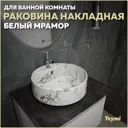 Раковина мебельная Teymi Lina S 40см цвет белый T50193