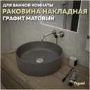 Раковина мебельная Teymi Lina 41см цвет серый T50196