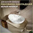 Раковина мебельная Teymi lori Lori 59см цвет белый