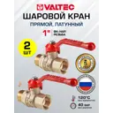 Кран шаровой полнопроходной прямой Valtec VT.121.GN.06-2 DN25 PN40 1" ВР-НР латунь ручка флажок 2 шт