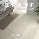 Керамогранит Novin ceram Marbella 60x60 см 1.44 м2 цвет айвори
