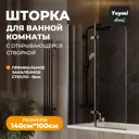 Ширма на ванну teymi T00280 100x140см