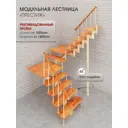 Модульная лестница Стамет Престиж разворотный с площадкой 2925мм цвет слоновая кость