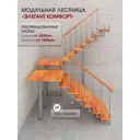 Модульная лестница Стамет Элегант Комфорт разворотный с площадкой 2090мм цвет серый