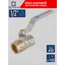 Шаровый кран СТМ CWFFH012 1/2" внутренняя-внутренняя резьба