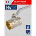 Шаровый кран СТМ CWFFH112 1" 1/2 внутренняя-внутренняя резьба