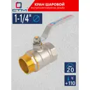 Шаровый кран СТМ CWFMH114 1” 1/4 внутренняя-наружная резьба