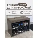 Банкетка Puffsib 61x48x32 см 1 полка ЛДСП цвет венге/коричневый