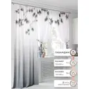 Комплект штор At home Базовая коллекция AT560046-260 на шторной ленте 260x150 см цвет белый