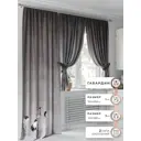 Комплект штор At home Базовая коллекция AT560045-260 на шторной ленте 260x150 см цвет белый