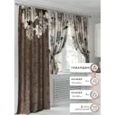Комплект штор At home Базовая коллекция AT560006-260 на шторной ленте 260x150 см цвет коричневый