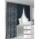 Комплект штор At home Базовая коллекция AT560001-260 на шторной ленте 260x150 см цвет темно-синий