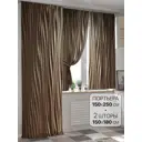 Комплект штор At home Базовая коллекция AT557055-250 на шторной ленте 250x150 см цвет коричневый