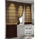 Комплект штор At home Базовая коллекция AT557048-250 на шторной ленте 250x150 см цвет коричневый