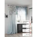 Комплект штор At home Базовая коллекция AT558095-260 на шторной ленте 260x150 см цвет голубой