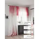 Комплект штор At home Базовая коллекция AT558083-260 на шторной ленте 260x150 см цвет белый