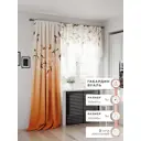 Комплект штор At home Базовая коллекция AT558053-260 на шторной ленте 260x150 см цвет оранжевый
