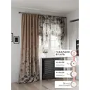 Комплект штор At home Базовая коллекция AT558032-260 на шторной ленте 260x150 см цвет белый