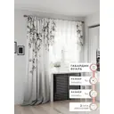 Комплект штор At home Базовая коллекция AT558001-260 на шторной ленте 260x150 см цвет белый