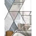 Фотообои флизелиновые Verol 200x283 см 449-ФФО-05897