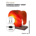 Соляная лампа STAY GOLD Фигурная SG-Слон-Д цвет розовый