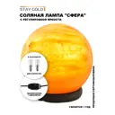 Соляная лампа STAY GOLD Фигурная SG-СМ-Д цвет розовый