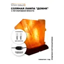 Соляная лампа STAY GOLD Фигурная SG-Домик-Д цвет розовый