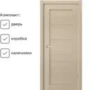 Комплект межкомнатной двери Дио-01 глухая 190x60см ПВХ цвет лиственница кремовая с коробом и наличниками