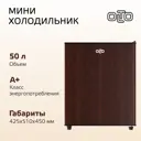 Холодильник Olto RF-050 WOOD 42.4x50.6 см цвет коричневый