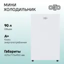Холодильник Olto RF-090 WHITE 42.4x71.6 см цвет белый