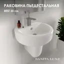 Раковина Sanita Luxe BSTSLWB01 фарфор 55.8см
