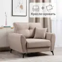 Кресло Egregor 108x91x99 см текстиль цвет бежевый