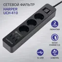 Сетевой фильтр Harper H00003198 0x1.5 3 м 3 розетки с заземлением 4000 Вт цвет черный