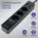 Сетевой фильтр Harper H00003200 0x1.5 5 м 3 розетки с заземлением 4000 Вт цвет черный