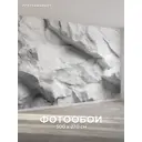 Фотообои флизелиновые Postermarket 500x270 см Фотообои WM-710V1/500*270 4630124117290
