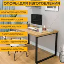 Подстолье для обеденного и письменного стола Лофт Elegant Железное решение 71х70 см металл черный муар 1 шт