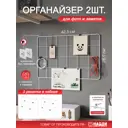 Органайзер настенный Лофт-комплект ORGM2-53 белый муар 2 шт